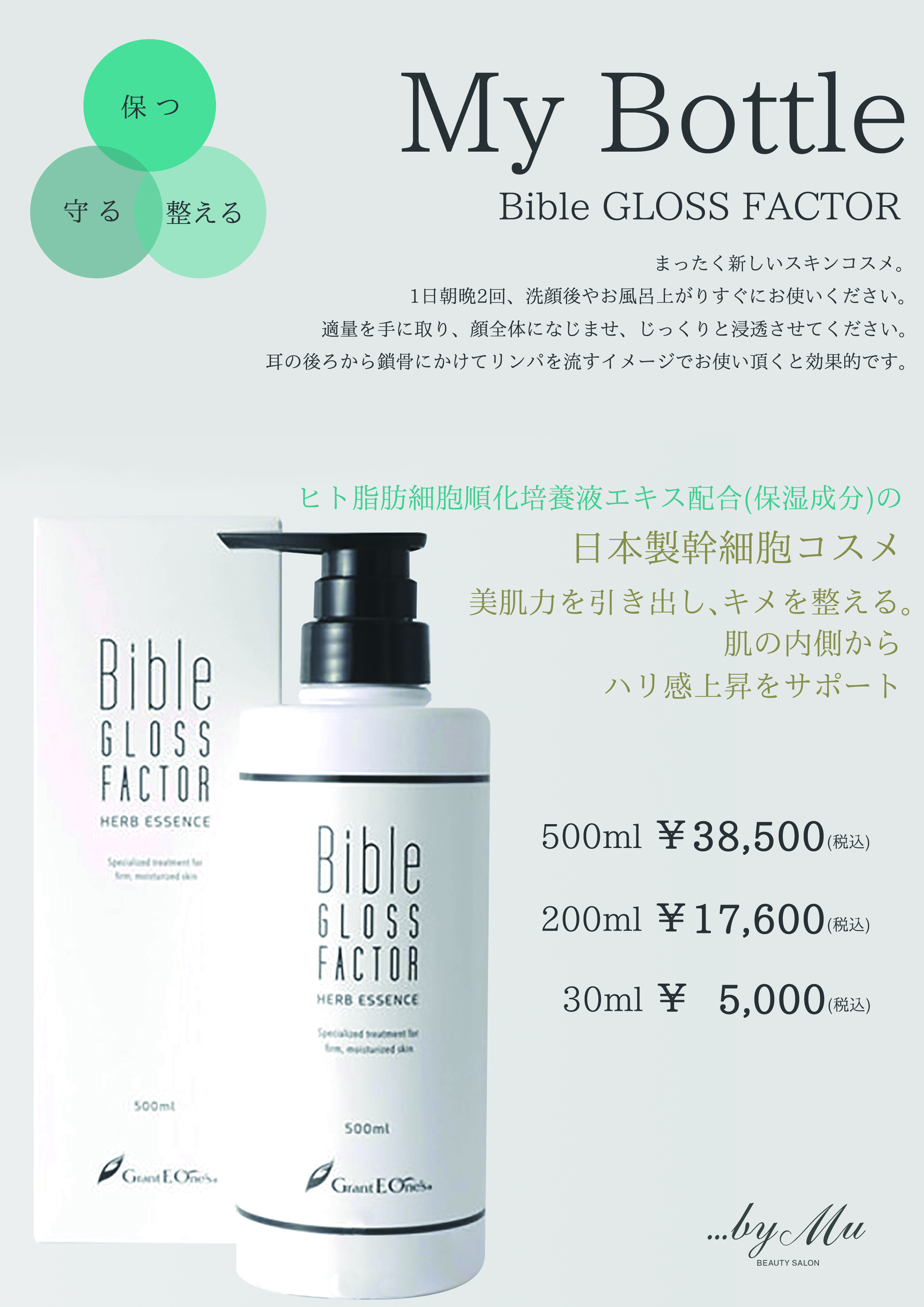 MyBottle